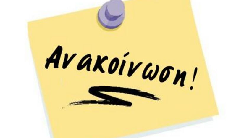 ΟΡΚΩΜΟΣΙΑ ΜΕΤΑΠΤΥΧΙΑΚΩΝ ΦΟΙΤΗΤΩΝ ΤΟΥ ΤΜΗΜΑΤΟΣ ΒΙΟΛΟΓΙΑΣ