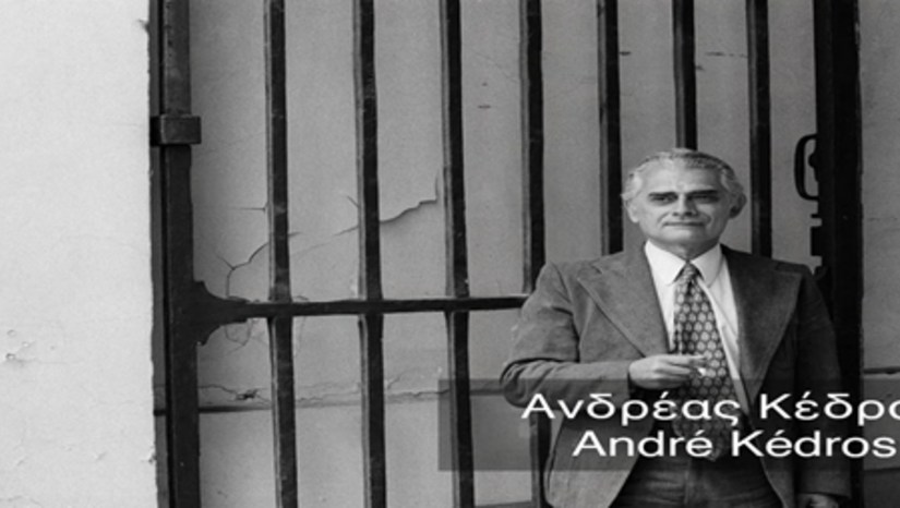 ΔΙΑΔΙΚΤΥΑΚΗ ΕΚΔΗΛΩΣΗ ΑΝΔΡΕΑΣ ΚΕΔΡΟΣ (1917-1999)