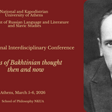 International Interdisciplinary Conference “Paths of Bakhtinian Thought then and now”